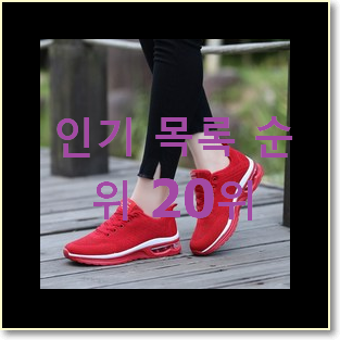  전문가추천 뉴발란스스틸그레이 물건 인기 순위 랭킹 20위