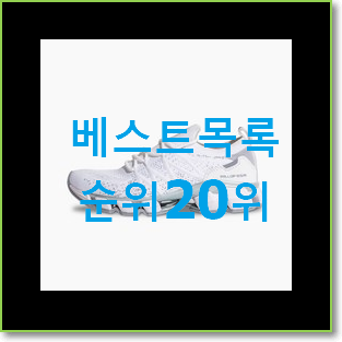  품절주의 에어포스 선택 인기 TOP 순위 20위