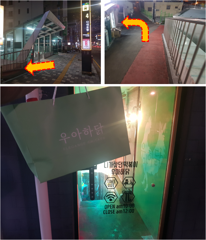 우아하닭 다대본점 사진 2