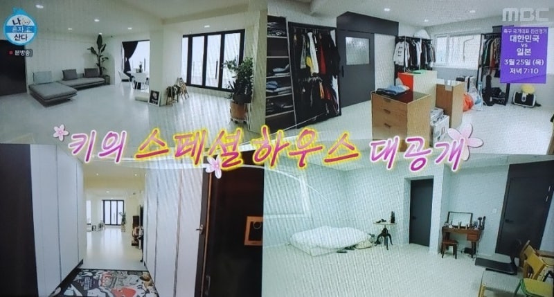 我獨自生活 SHINee Key：漢江景觀居家裝潢