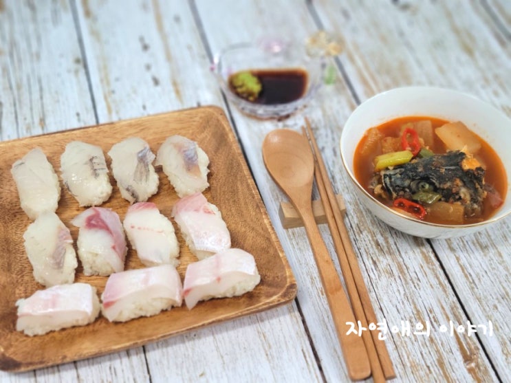  회초밥 서더리 우럭매운탕 세트메뉴 만들기