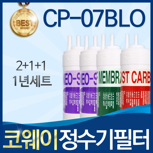 후기가 좋은 코웨이 CP-07BLO 고품질 정수기 필터 호환 전체세트, 선택4_UF멤브레인방식 1년관리세트(2+1+1=4개) 추천해요