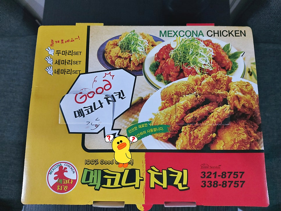 멕코나치킨 사진 5