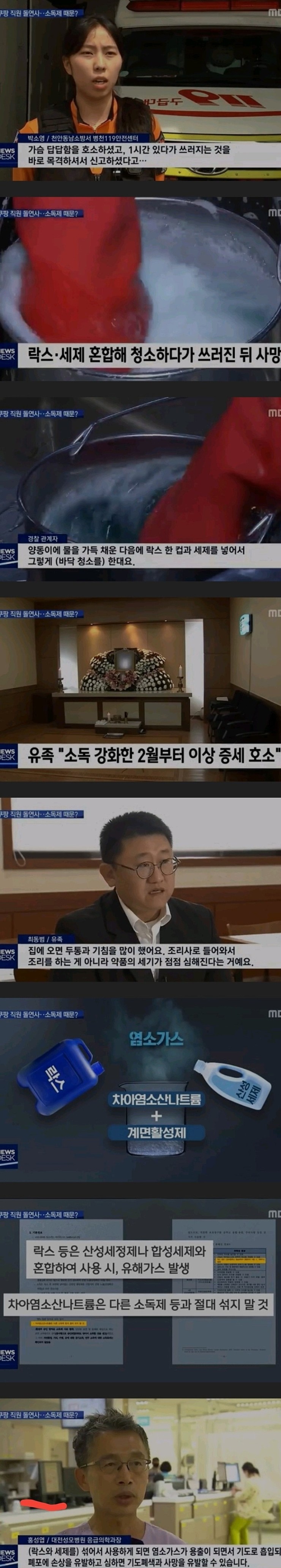 화장실 청소할때 절대 해서는 안될 행동