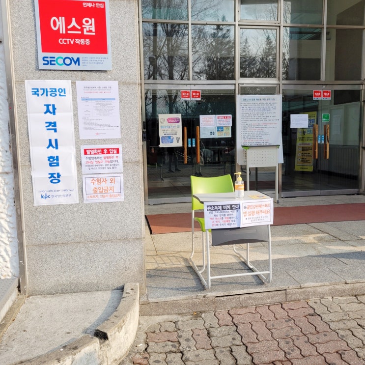  2021년 한글오피스,파워포인트 시험