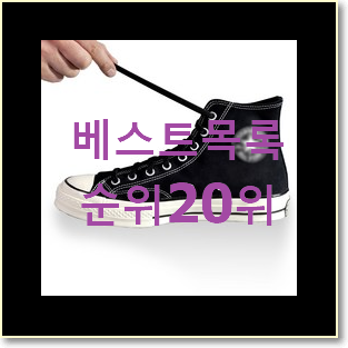  신뢰가는 나이키조던 탑20 순위 베스트 목록 TOP 20위