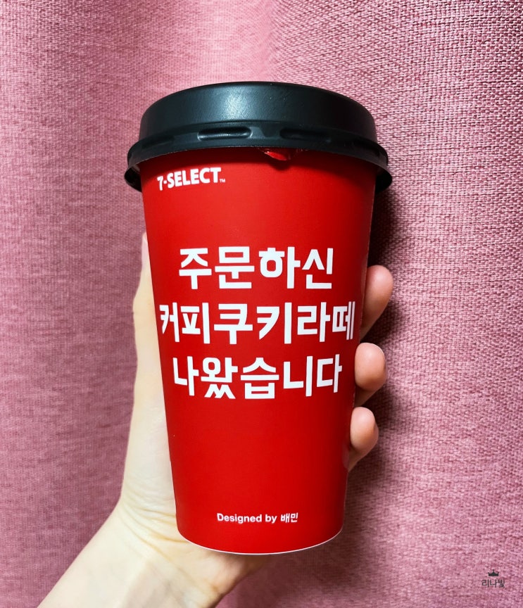  세븐일레븐 편의점 커피, 주문하신 커피쿠키라떼 나왔습니다 후기