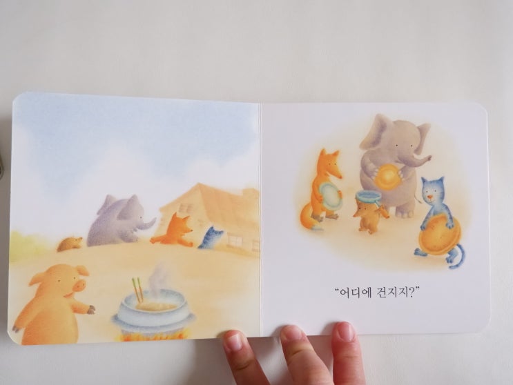  17개월 아기 책육아