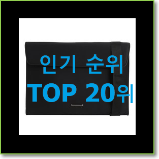 비교정보 메신저백 꿀템 인기 세일 랭킹 20위