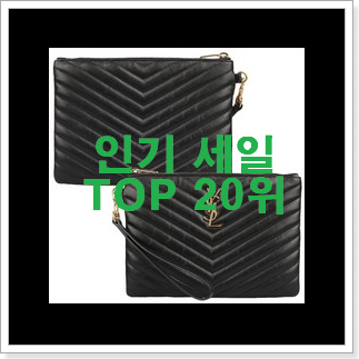 너무착한 여성클러치백 BEST 성능 TOP 20위 너무착한 여성클러치백 BEST 성능 TOP 20위