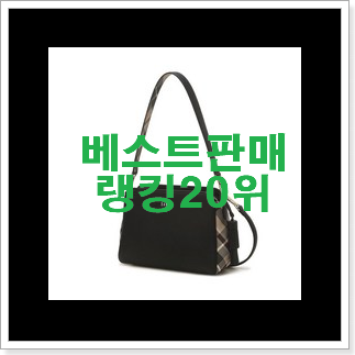흥미로운 코치가방 상품 너무 좋습니다 흥미로운 코치가방 상품 너무 좋습니다