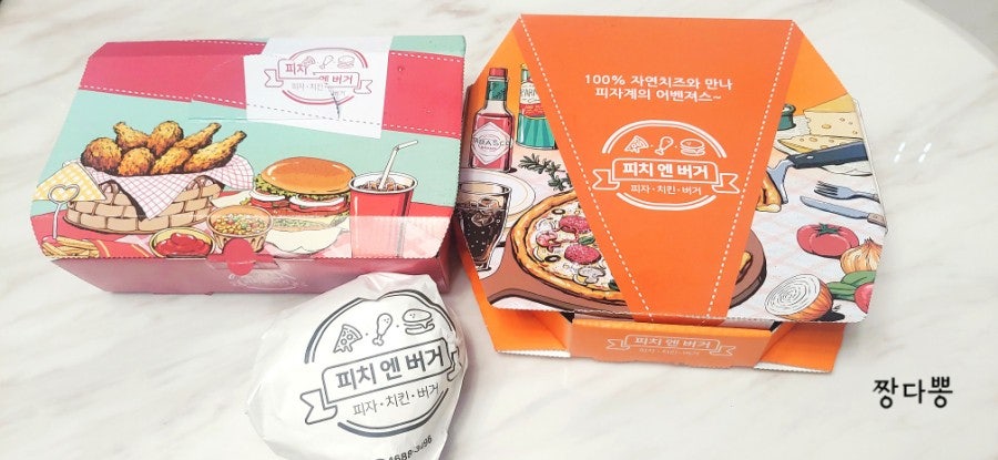 피치엔버거 오남점 사진 1
