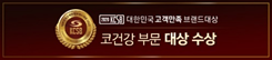  비염에좋은영양제 안국건강 코박사 에스 추천합니다!