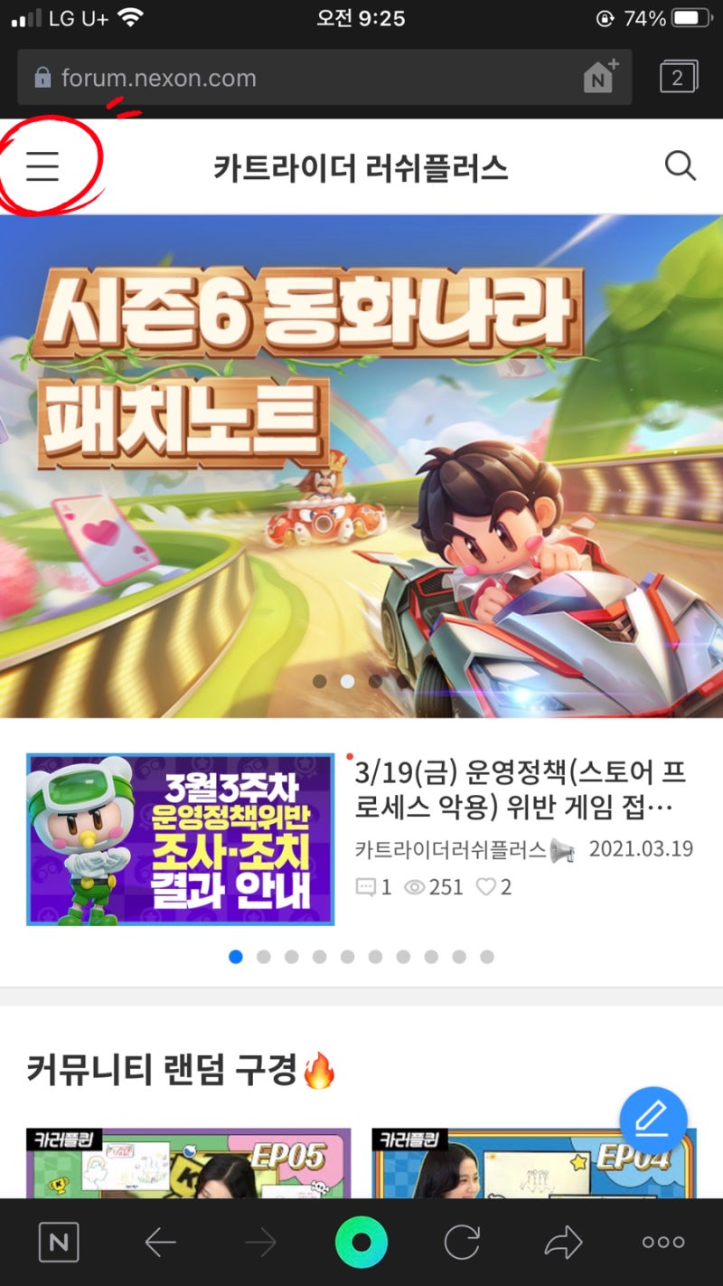 카러플 쿠폰 등록하기, 아이폰까지 : 네이버 블로그