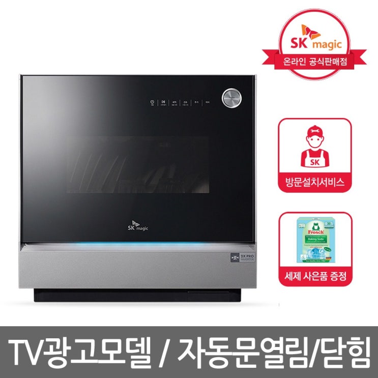 선호도 높은 SK매직 트리플케어 식기세척기 DWA-19R0P 자동 문 열림 닫힘 UV청정케어 듀얼열풍건조 젖병살균세척 ··· 선호도 높은 SK매직 트리플케어 식기세척기 DWA-19R0P 자동 문 열림 닫힘 UV청정케어 듀얼열풍건조 젖병살균세척 ···