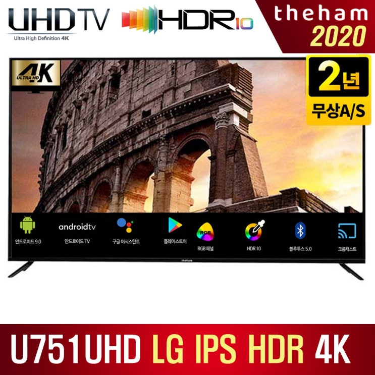 잘나가는 더함 U751UHD SMART HDR 크롬캐스트, 지방권 벽걸이 설치 ··· 잘나가는 더함 U751UHD SMART HDR 크롬캐스트, 지방권 벽걸이 설치 ···