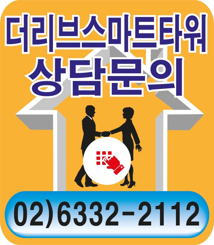  지식산업센터 - G밸리 더리브 스마트 타워