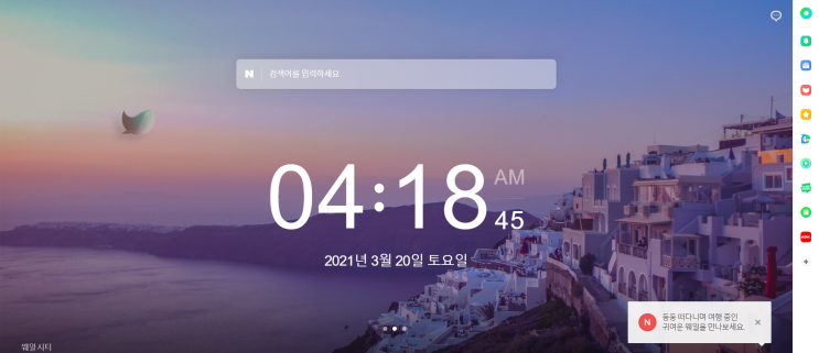  글자 음성 변환이 가능한 웹 브라우저 네이버 웨일 (Naver whale) 소개 (듀얼탭, 사이드바, 인터넷)