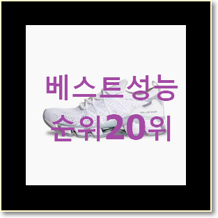  너무 갖고싶은 나이키에어포스 제품 베스트 TOP 랭킹 20위