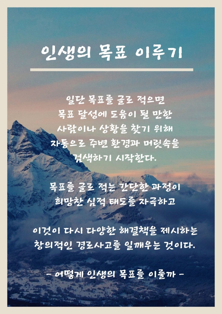  메모의 중요성, 성공하는 사람들이 꼭 하는 습관