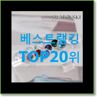 대박특가 피어싱 인기 세일 TOP 20위