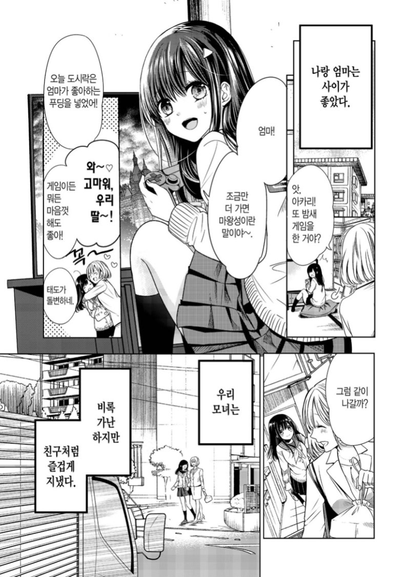 토야마 에마 네이버 블로그