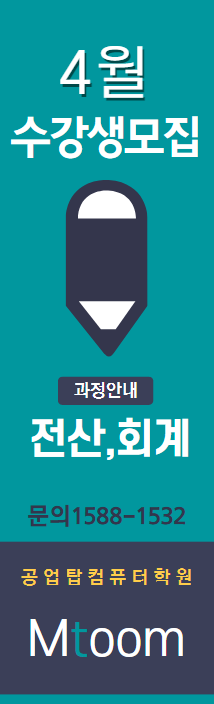  컴퓨터학원 배너 만들기