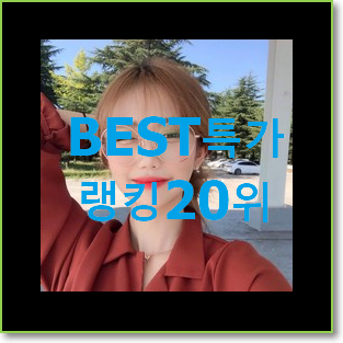  알뜰신상 안경테 제품 가성비순위
