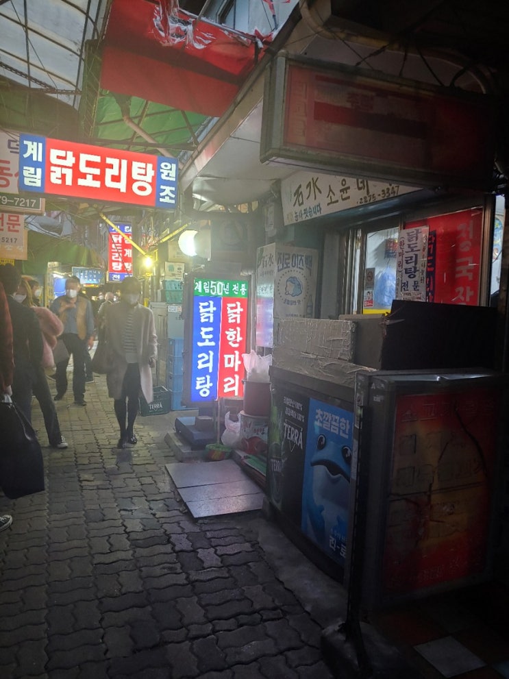  [종로 맛집] 계림 닭도리탕 본점