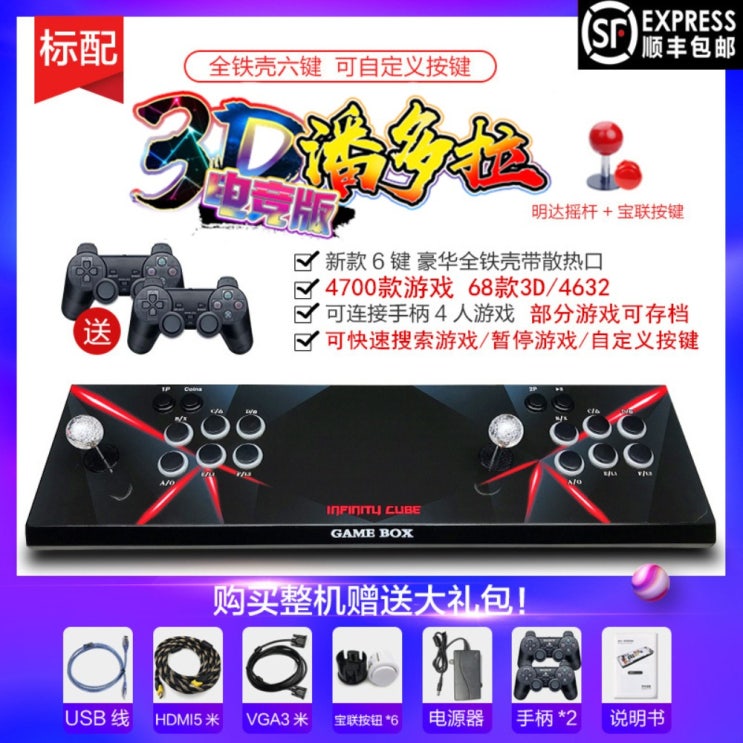 최근 많이 팔린 판도라박스 분리형 가정용 오락기 S12 25S S25 3D 파이널 게임기 끝판왕호환가능, H 추천해요 최근 많이 팔린 판도라박스 분리형 가정용 오락기 S12 25S S25 3D 파이널 게임기 끝판왕호환가능, H 추천해요