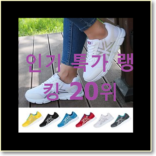  역대최강 이지부스트 선택 인기 세일 랭킹 20위