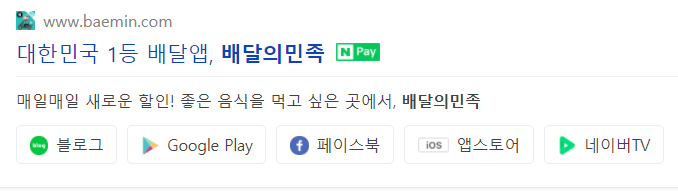  배민 번쩍배달 도입 이어지는 기사들의 불만