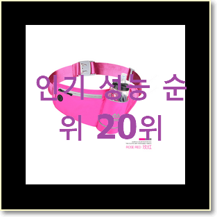  인기있는 디스커버리가방 꿀템 인기 핫딜