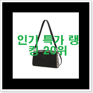 만족스러운 미우미우가방 꿀템 BEST 세일 순위 20위 만족스러운 미우미우가방 꿀템 BEST 세일 순위 20위