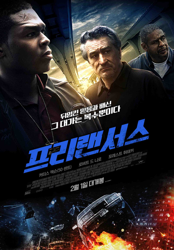 영화, 프리랜서스(Freelancers, 미국, 2012)