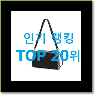  비교선택 발렌티노가방 목록 베스트 특가 TOP 20위