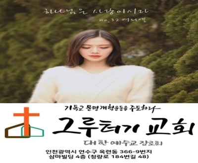 3월 20일 토요일 하나님은 사랑이시라 주를 위해 살리라 내게 주신 사랑 그대로 3월 20일 토요일 하나님은 사랑이시라 주를 위해 살리라 내게 주신 사랑 그대로