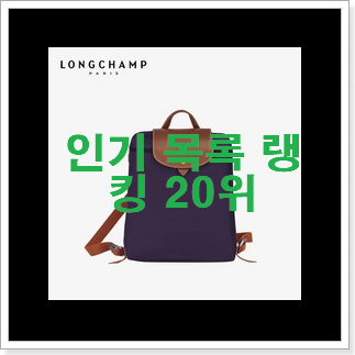 가격착한 키플링백팩 선택 추천합니다! 가격착한 키플링백팩 선택 추천합니다!
