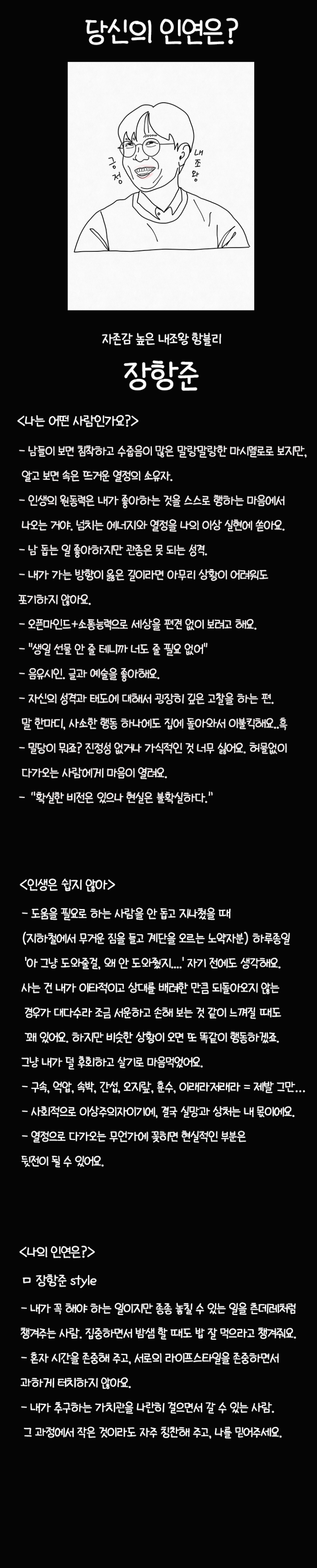  재밌는 성격테스트 4탄 나의 인연 테스트!