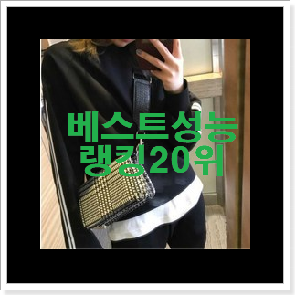 인기짱 미니백 인기 특가 TOP 20위 인기짱 미니백 인기 특가 TOP 20위