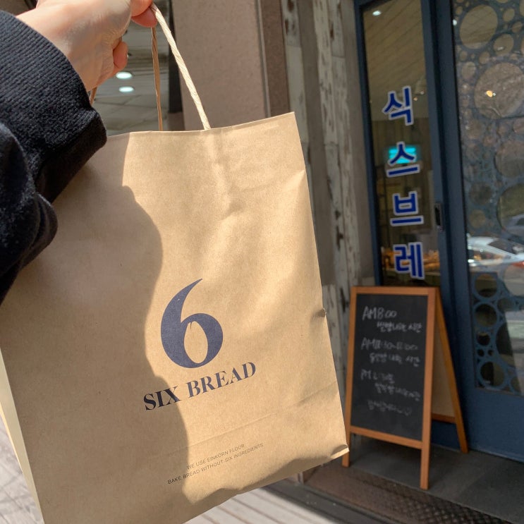 부산 비건빵집 식스브레드 건강한 빵 부산 비건빵집 식스브레드 건강한 빵