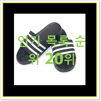  자랑스런 학생슬리퍼 물건 특가 판매