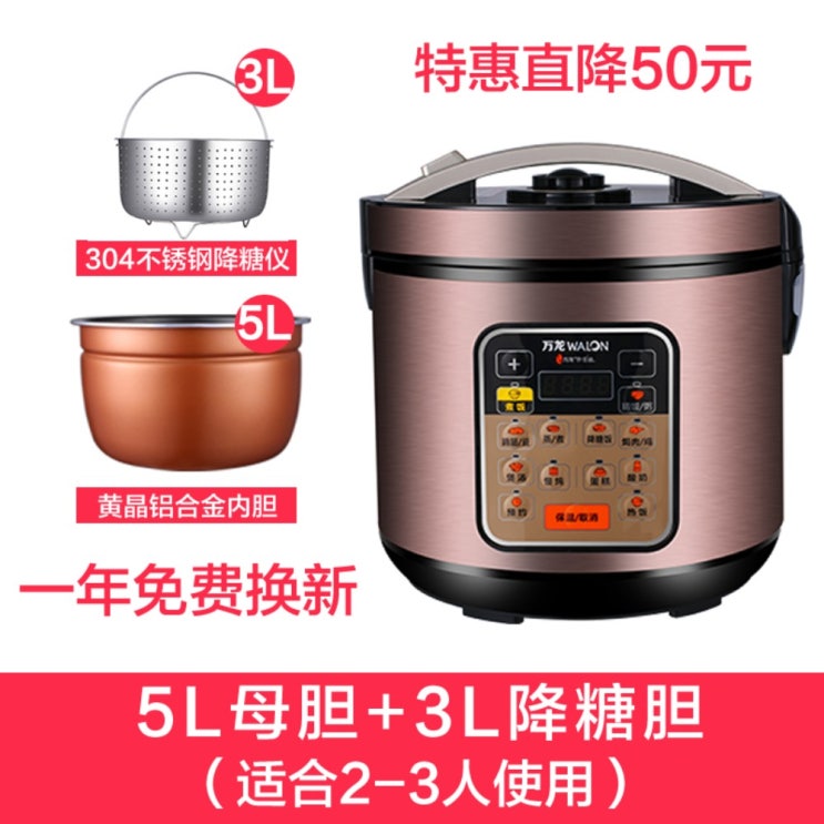 많이 팔린 저당질밥솥 저당밥솥 당질저감밥솥 5L, 3L 추천해요 많이 팔린 저당질밥솥 저당밥솥 당질저감밥솥 5L, 3L 추천해요