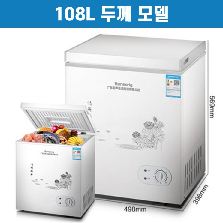 인기있는 미니 김치냉장고 소형 냉동고, 108L 두께 모델 좋아요