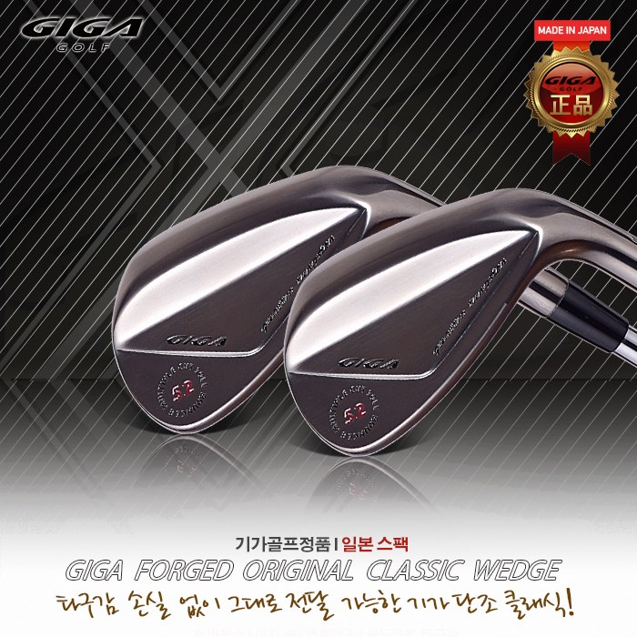 가성비 뛰어난 기가골프 GIGA original classic 기가웨지, 56도 좋아요 가성비 뛰어난 기가골프 GIGA original classic 기가웨지, 56도 좋아요