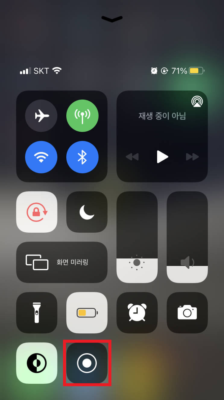 [초간단] 아이폰 화면 녹화하는 방법!(+소리 녹음)