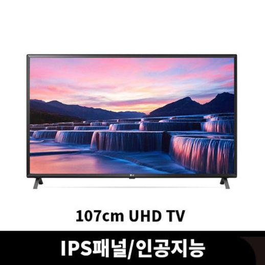 후기가 정말 좋은 LG 107cm UHD 43UN7850KNC(벽걸이형) 좋아요 후기가 정말 좋은 LG 107cm UHD 43UN7850KNC(벽걸이형) 좋아요
