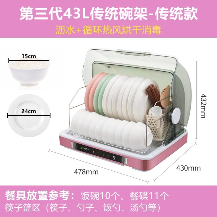 잘팔리는 식기건조기 소독기 열풍 살균기 젖병소독기 식기 그릇 찬장 선반 수납 선반, 43L청춘순환열풍소독478x430x432mm 좋아요 잘팔리는 식기건조기 소독기 열풍 살균기 젖병소독기 식기 그릇 찬장 선반 수납 선반, 43L청춘순환열풍소독478x430x432mm 좋아요