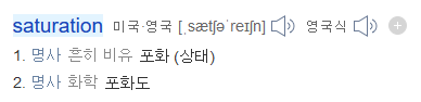  [열역학] 1. 포화온도, 포화압력