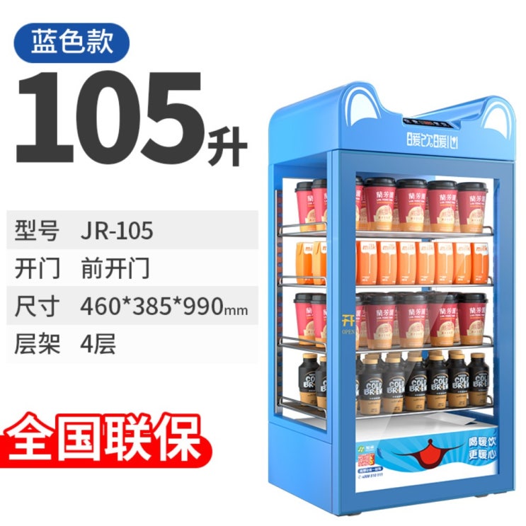 의외로 인기있는 보온박스 온음료수 가열장 소형 편의점 상업용 전시 온장고, 블루105L 앞도어 좋아요
